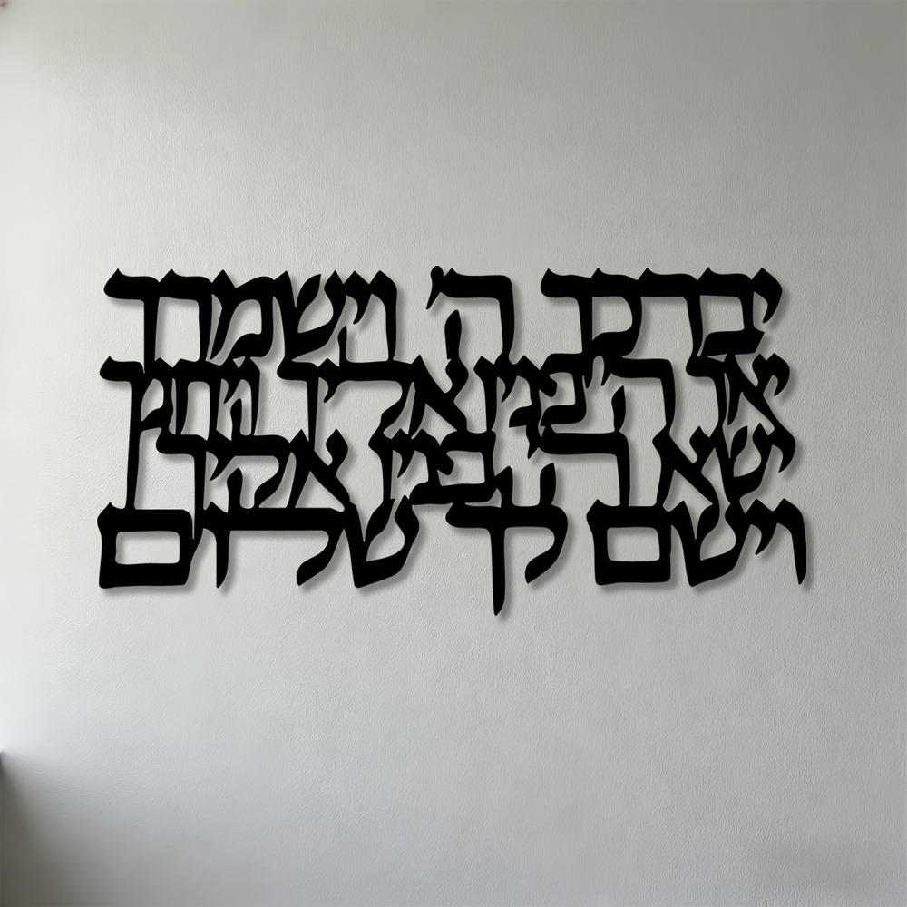 Art & Craft Teacher Vacancy - CIFBUY Hebrew Calligraphy Metal Wall Art