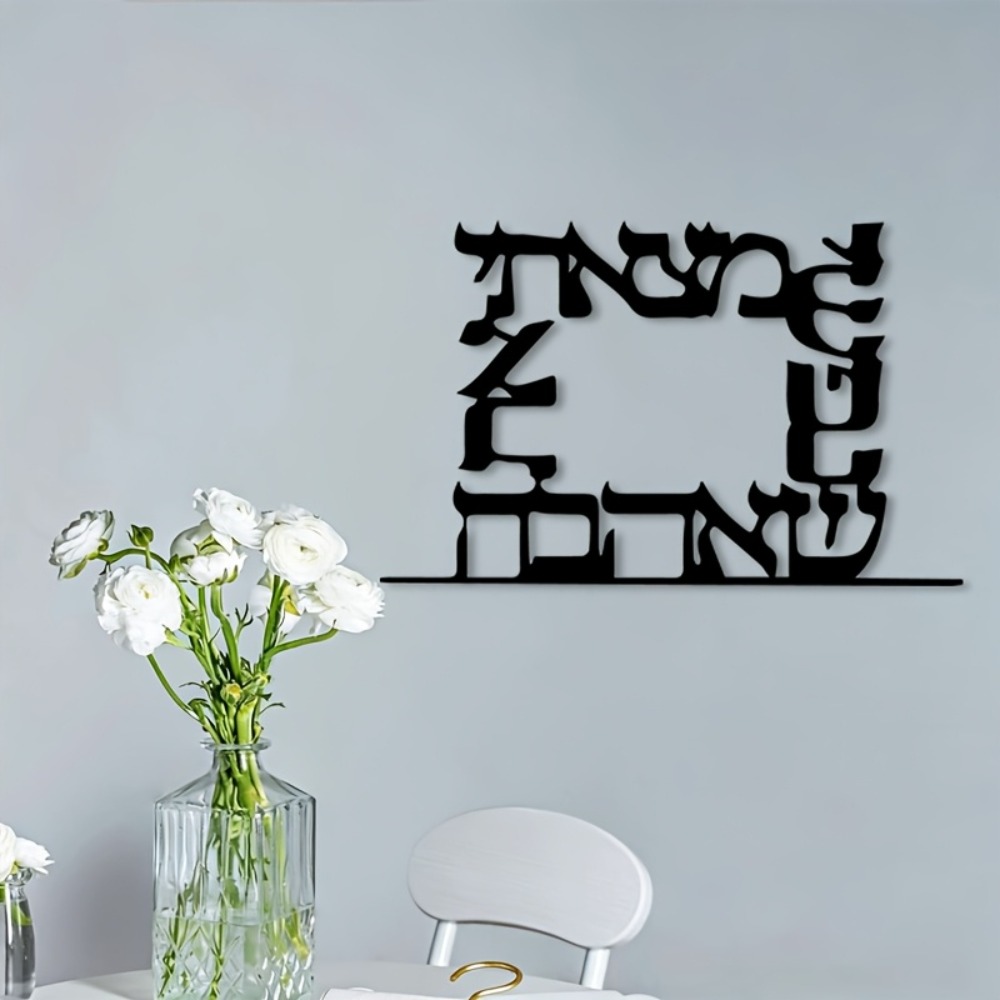 CIFBUY Modern Hebrew Letter Me - огляд і ціна Art & Craft Teacher Vacancy