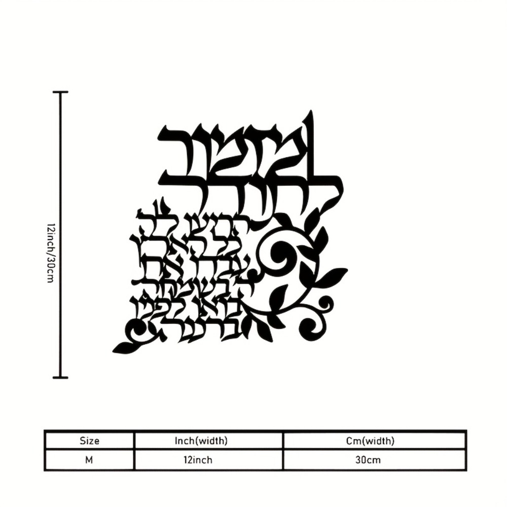 CIFBUY Hebrew Metal Wall Art J - огляд і ціна Art & Craft Teacher Vacancy