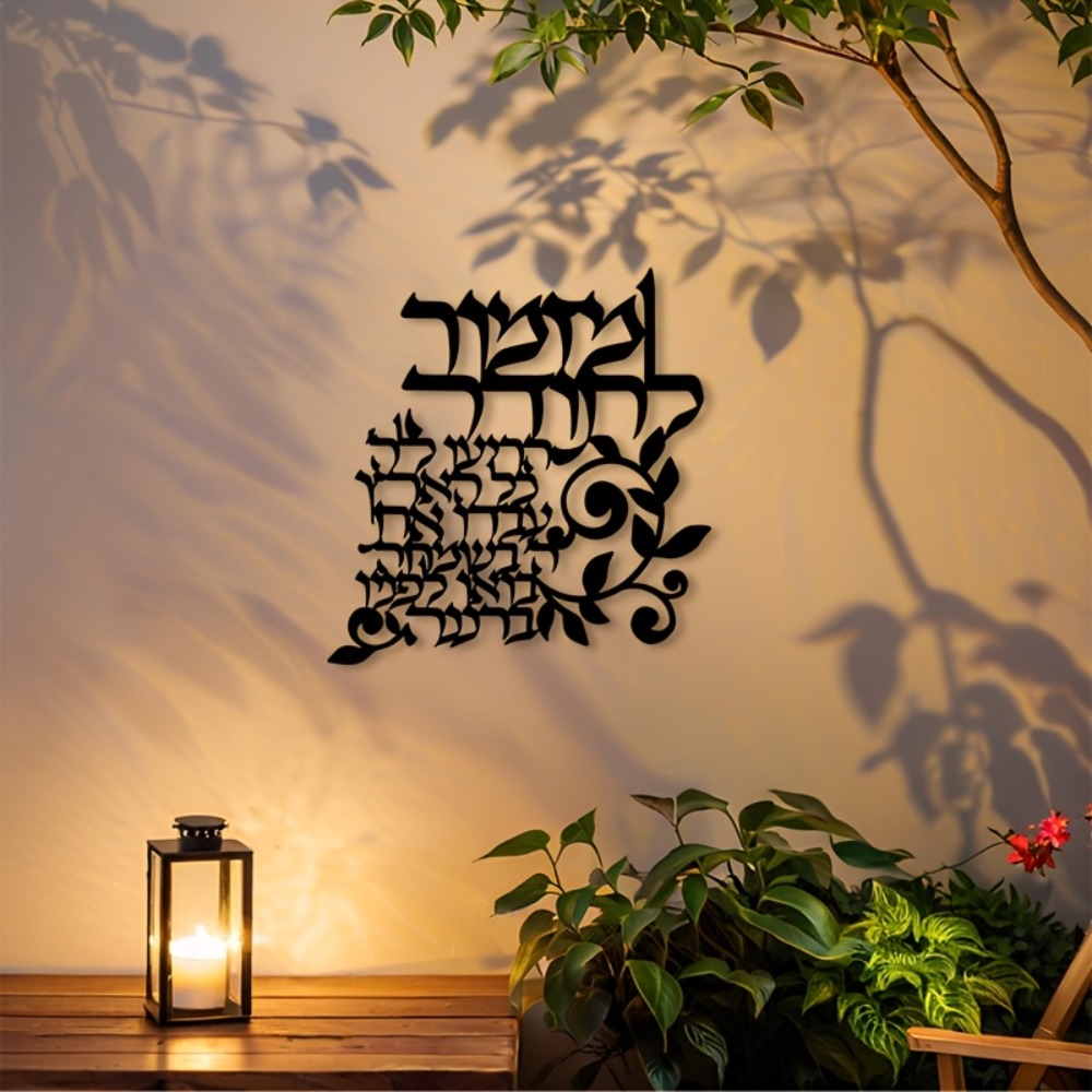 CIFBUY Hebrew Metal Wall Art J - огляд і ціна Art & Craft Teacher Vacancy