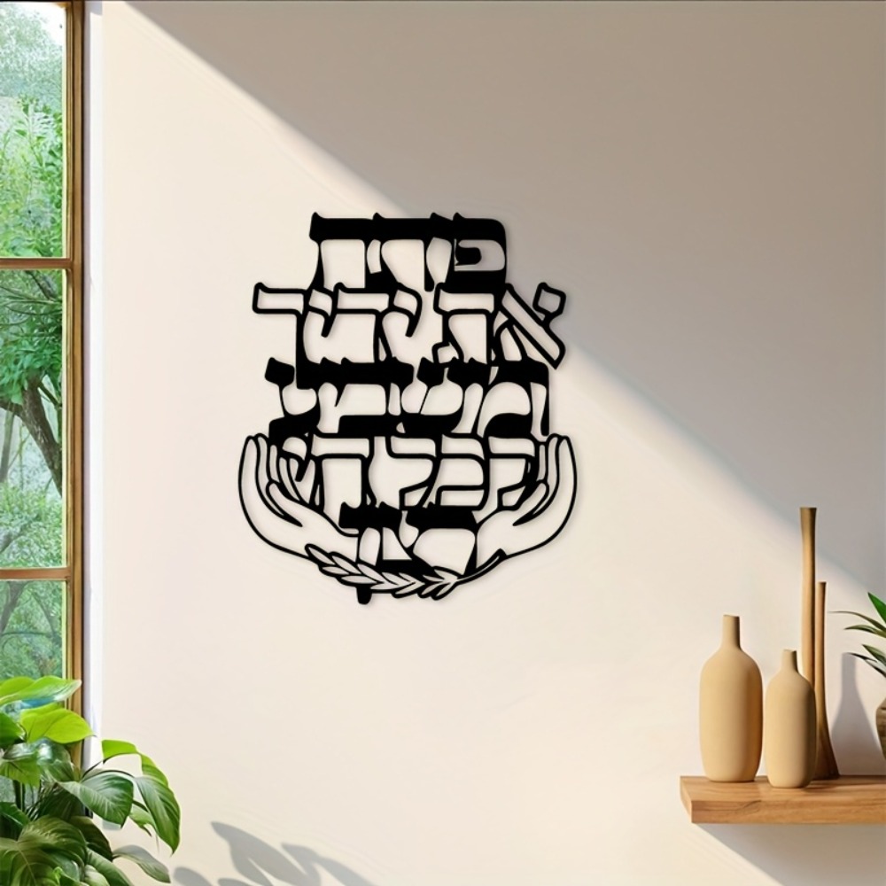 CIFBUY Metal Wall Art Hebrew B - огляд і ціна Art & Craft Teacher Vacancy