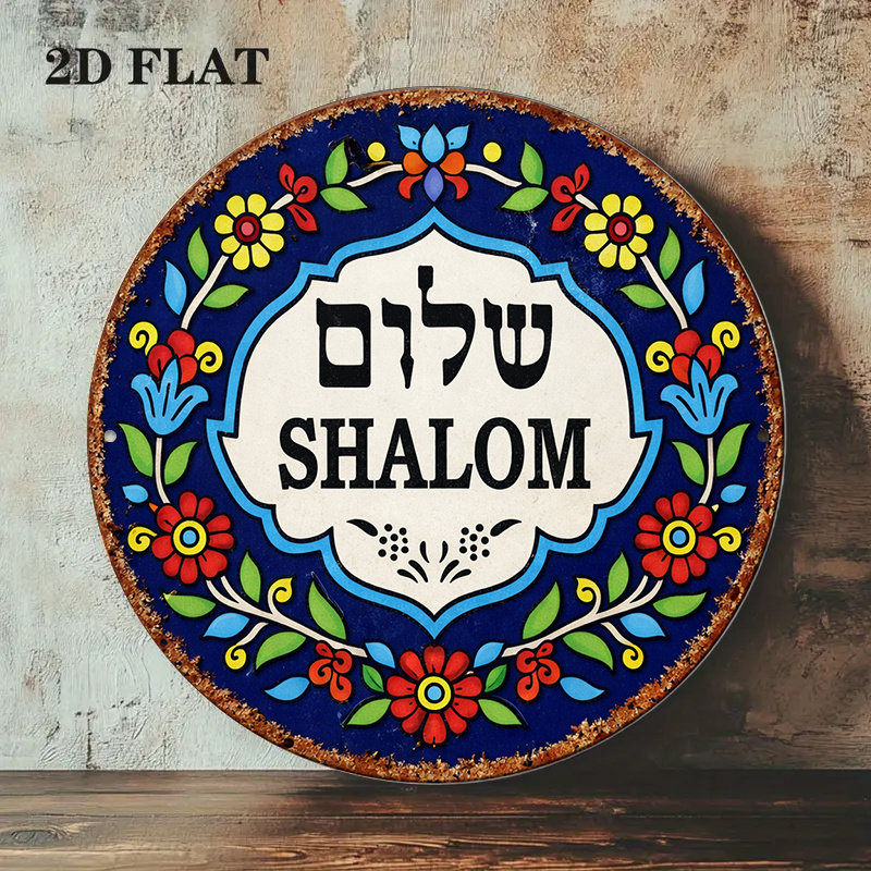 CIFBUY Vintage Shalom Peace Al - огляд і ціна Art & Craft Teacher Vacancy