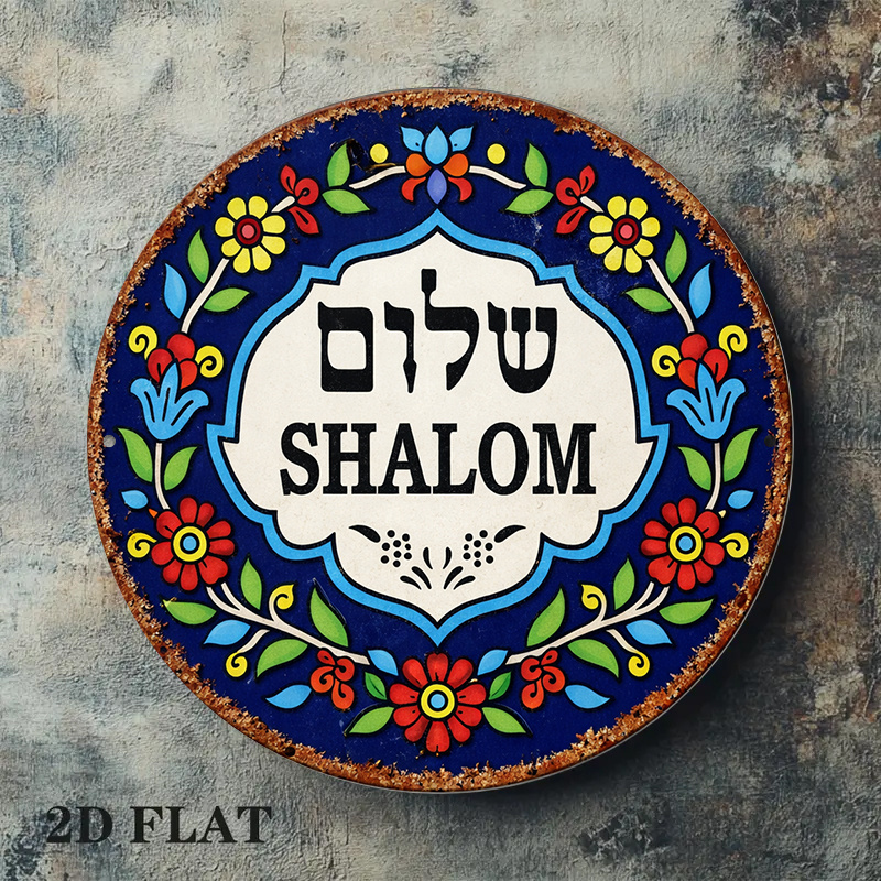 CIFBUY Vintage Shalom Peace Al - огляд і ціна Art & Craft Teacher Vacancy