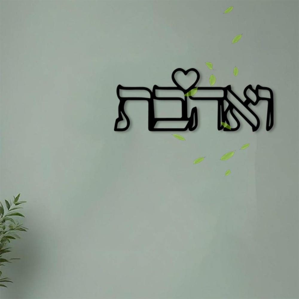 CIFBUY Metal Wall Art Hebrew L - огляд і ціна Art Craft & Architecture