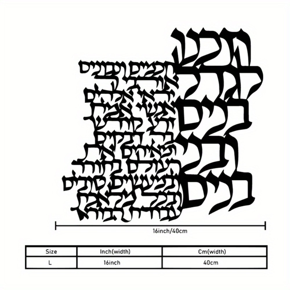 CIFBUY Metal Wall Art Hebrew L - огляд і ціна Art Craft & Architecture